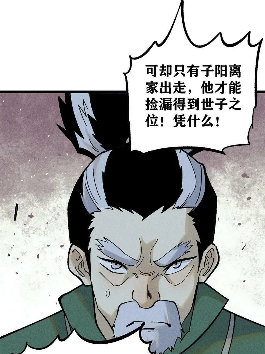 217 老哥身份惊人 第48页
