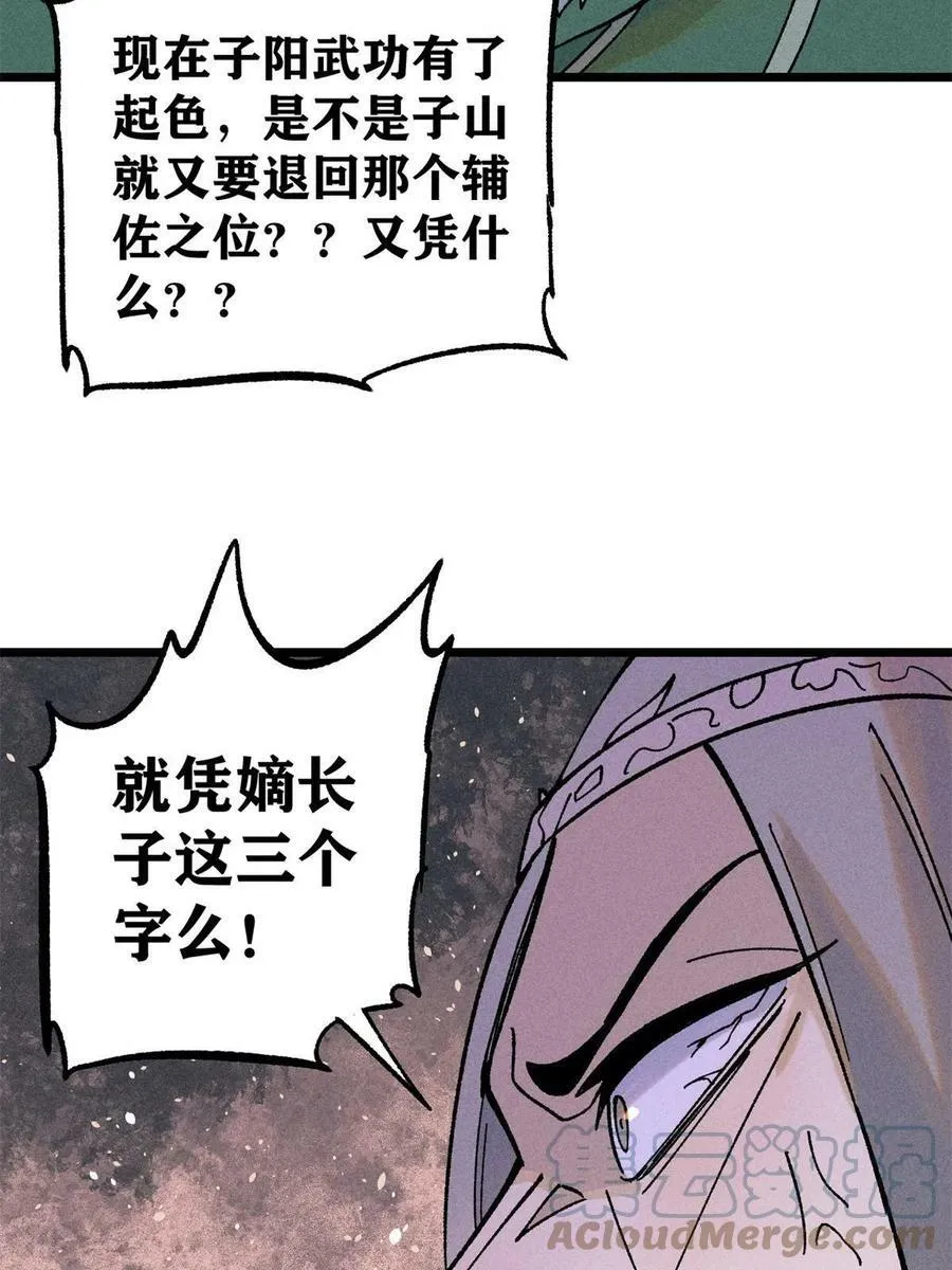 217 老哥身份惊人 第49页