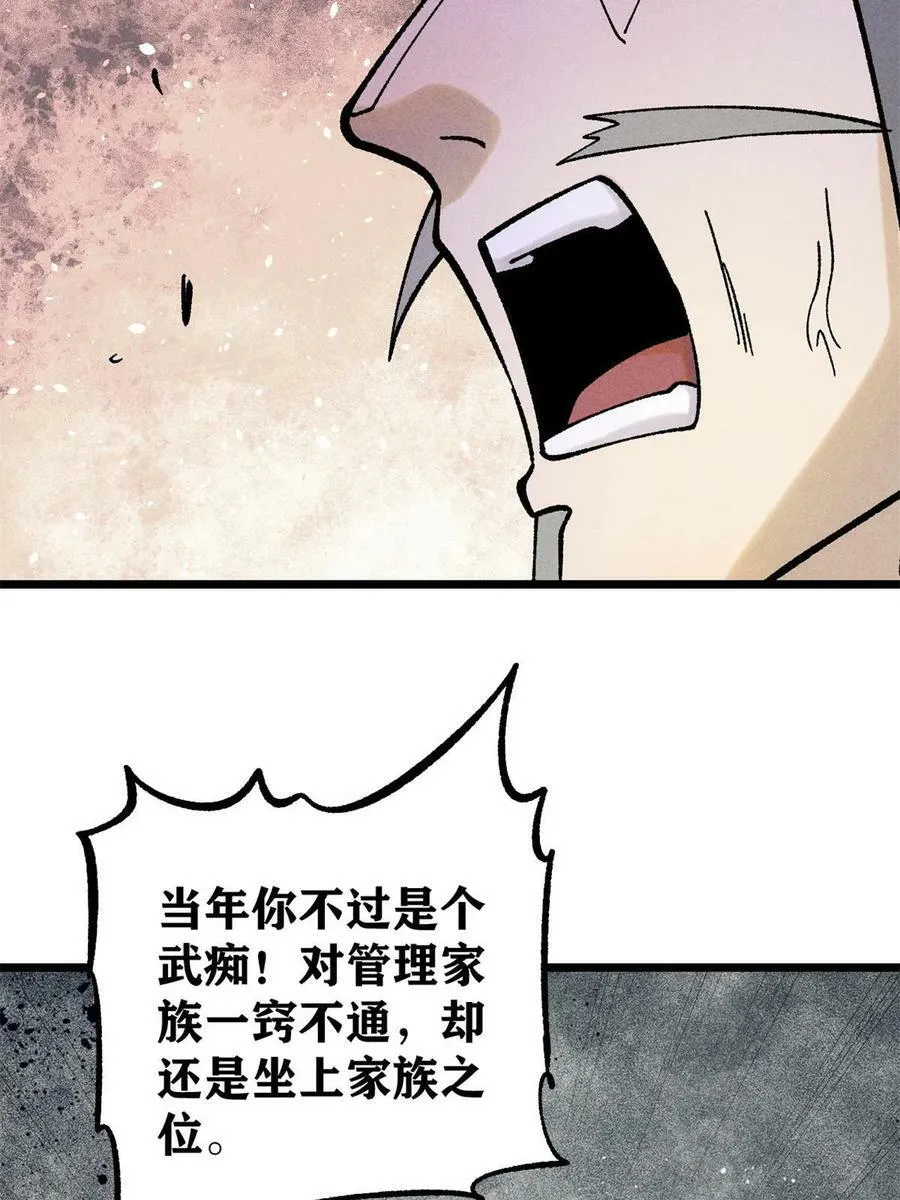 217 老哥身份惊人 第50页