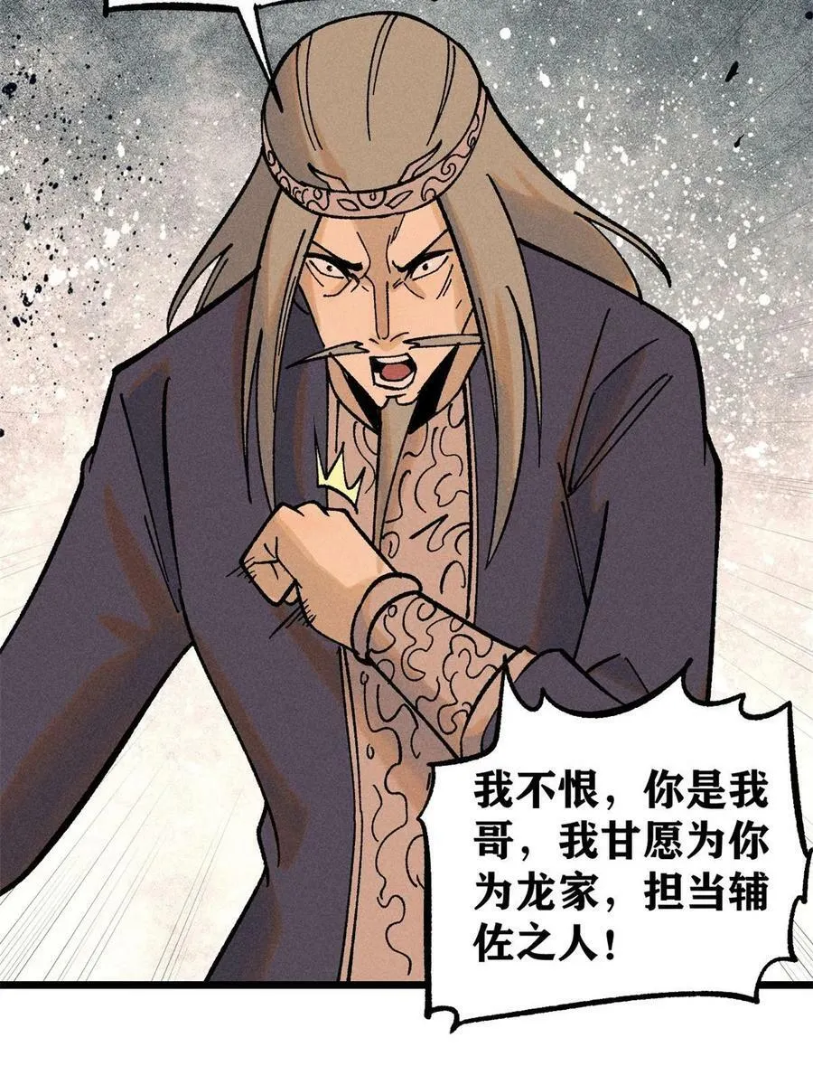 217 老哥身份惊人 第51页