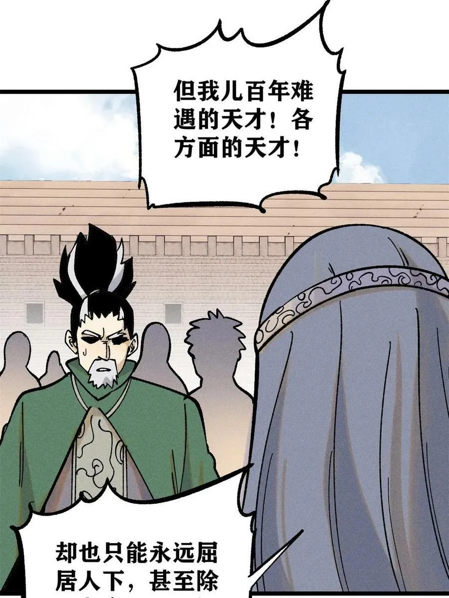 217 老哥身份惊人 第53页