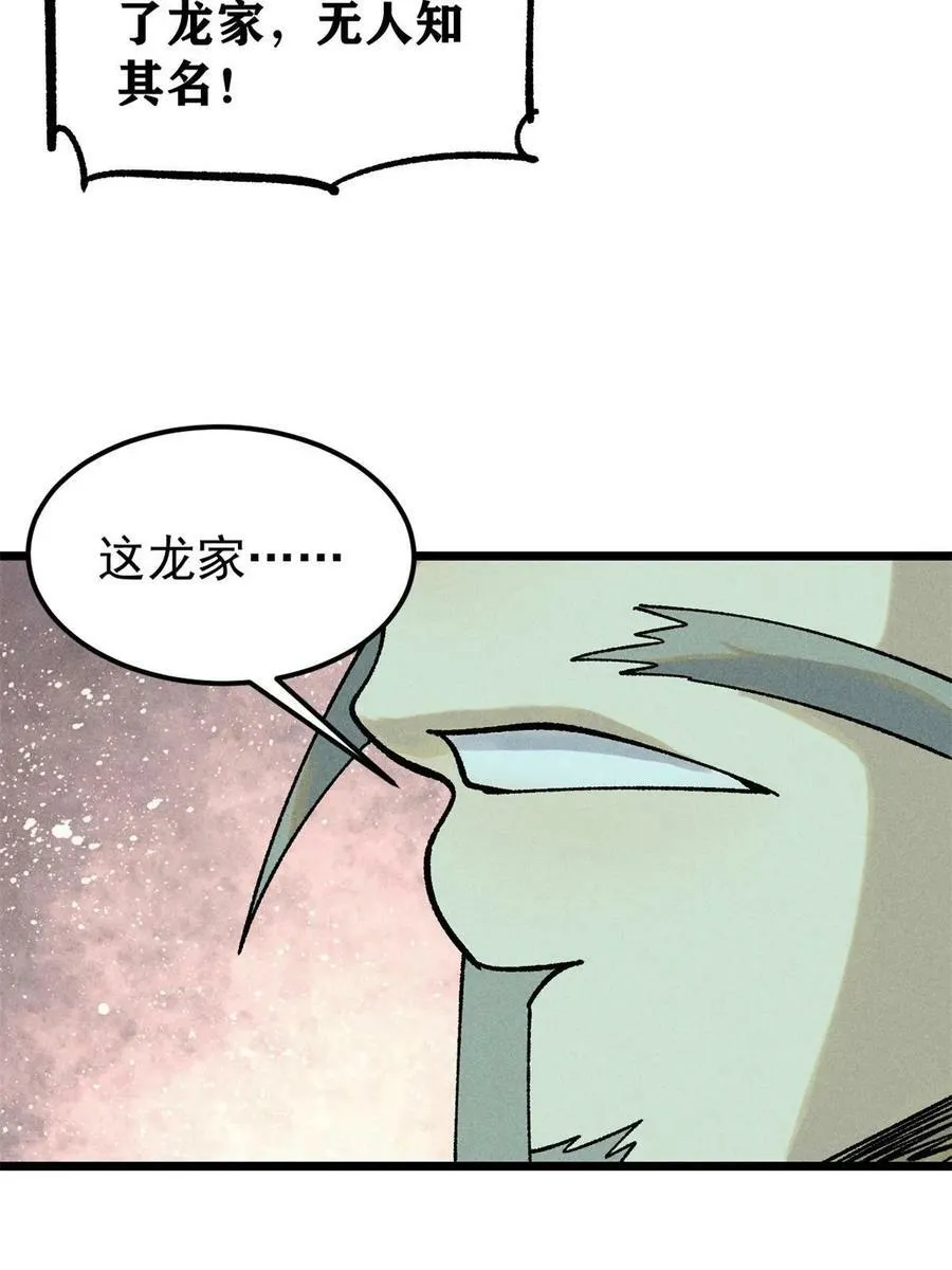217 老哥身份惊人 第54页