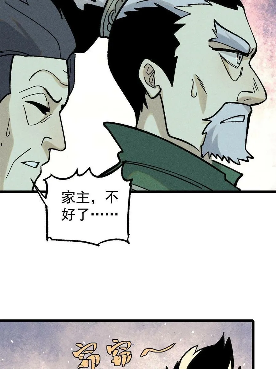 217 老哥身份惊人 第57页