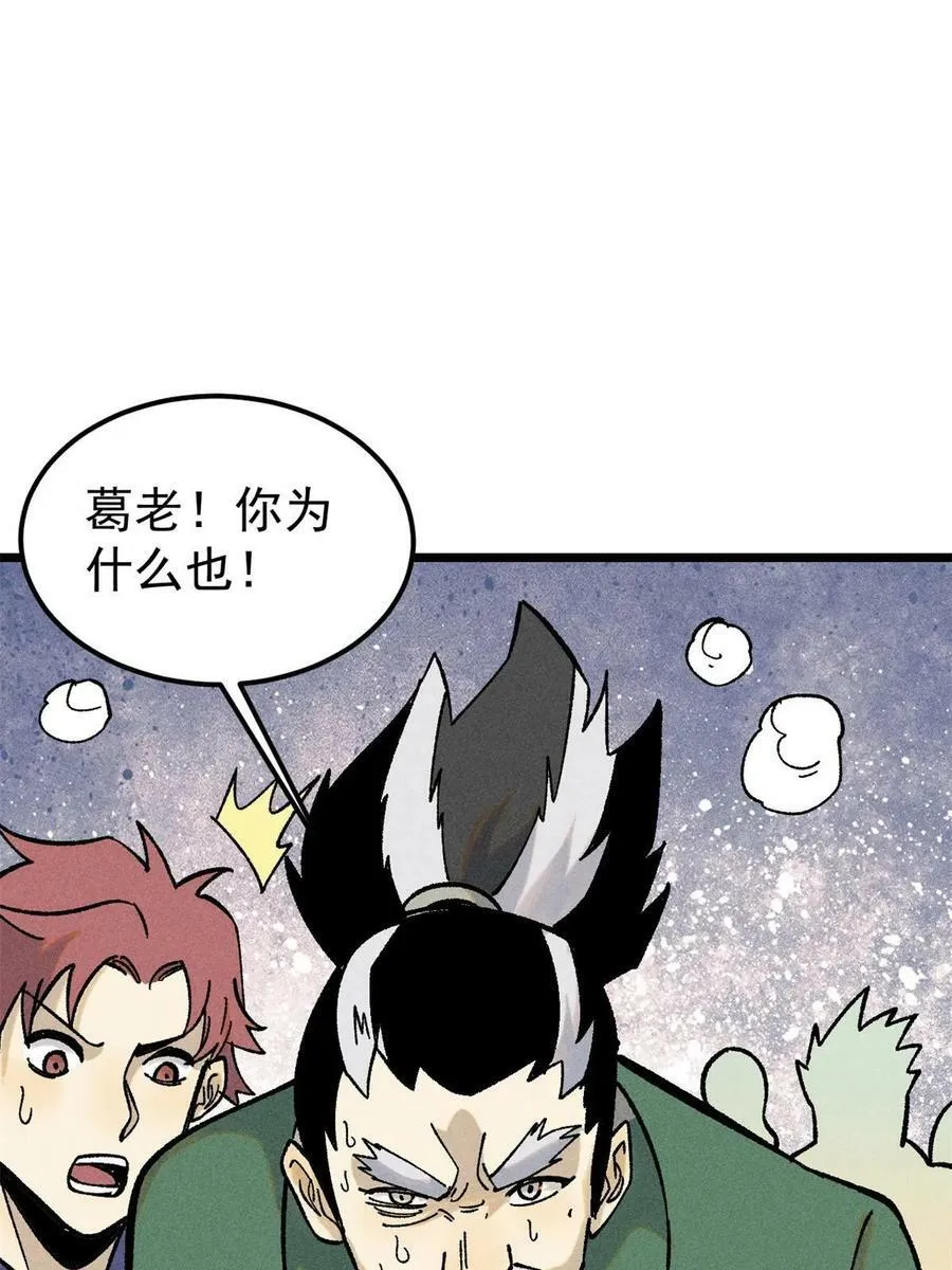 217 老哥身份惊人 第62页