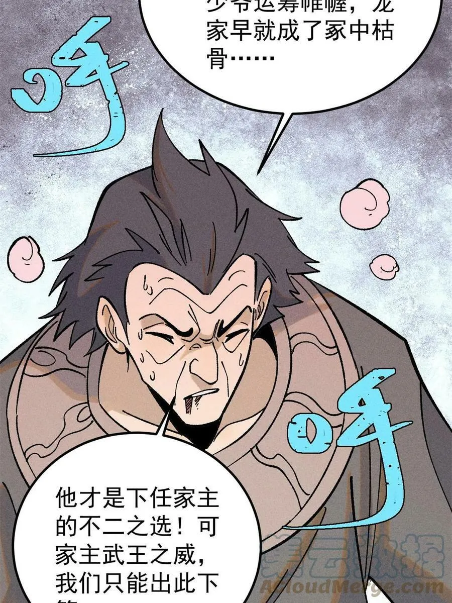 217 老哥身份惊人 第64页