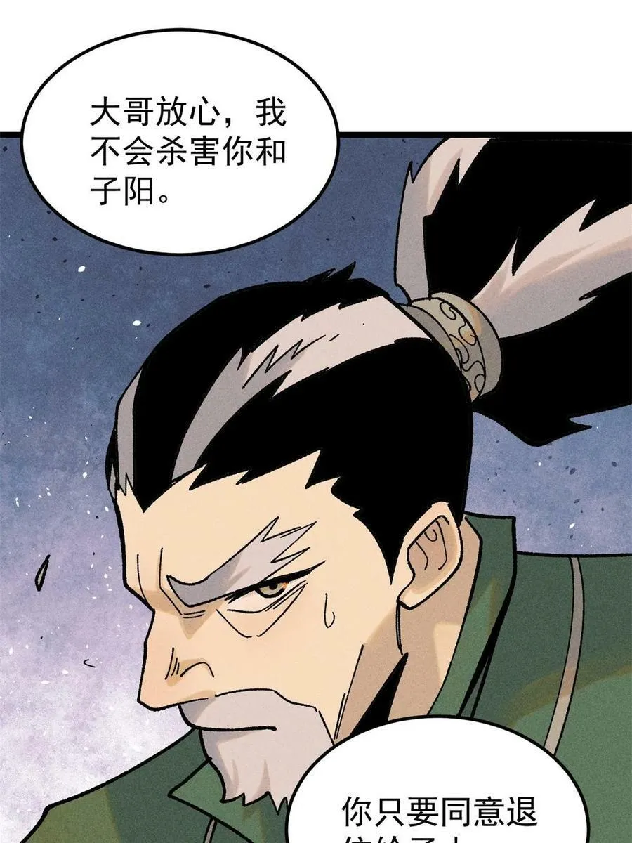 217 老哥身份惊人 第66页