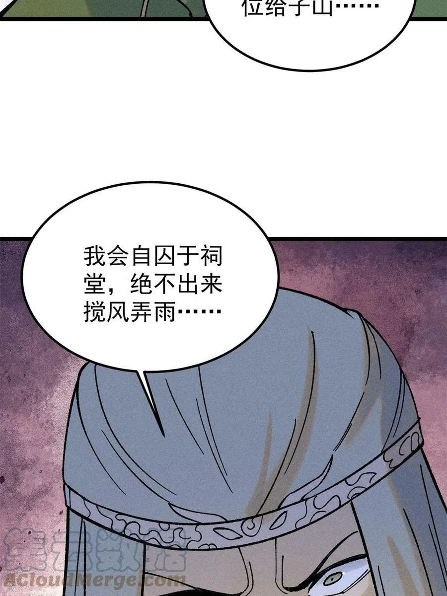 217 老哥身份惊人 第67页