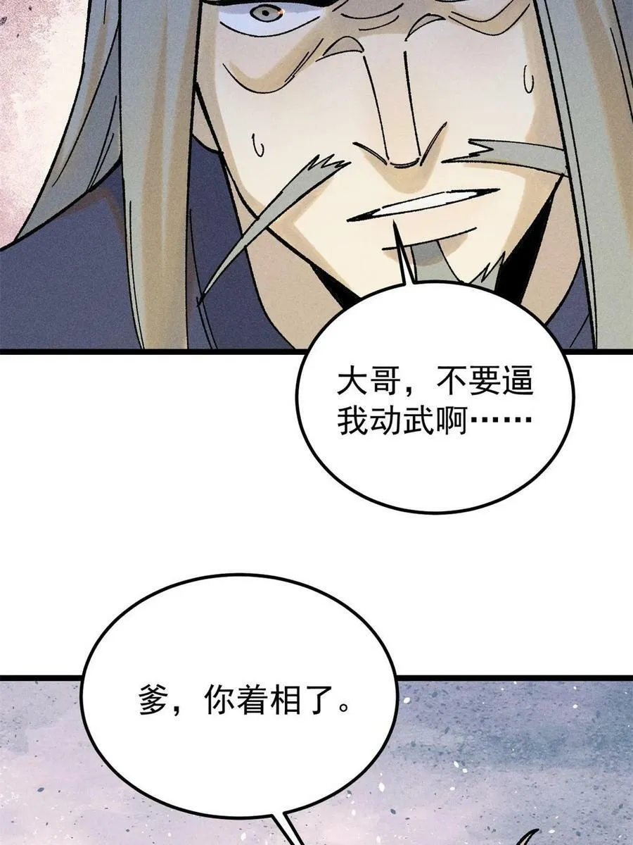 217 老哥身份惊人 第68页