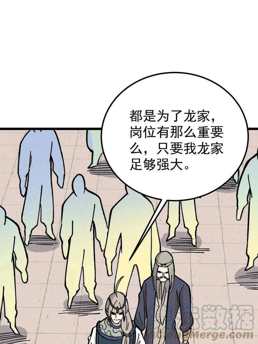 217 老哥身份惊人 第70页