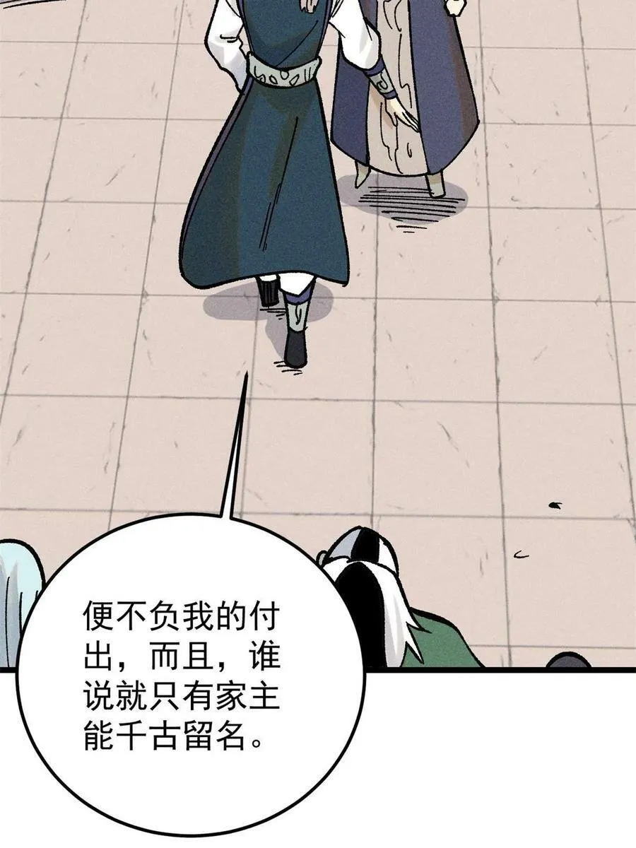 217 老哥身份惊人 第71页