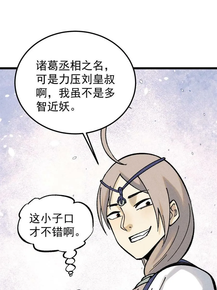 217 老哥身份惊人 第72页