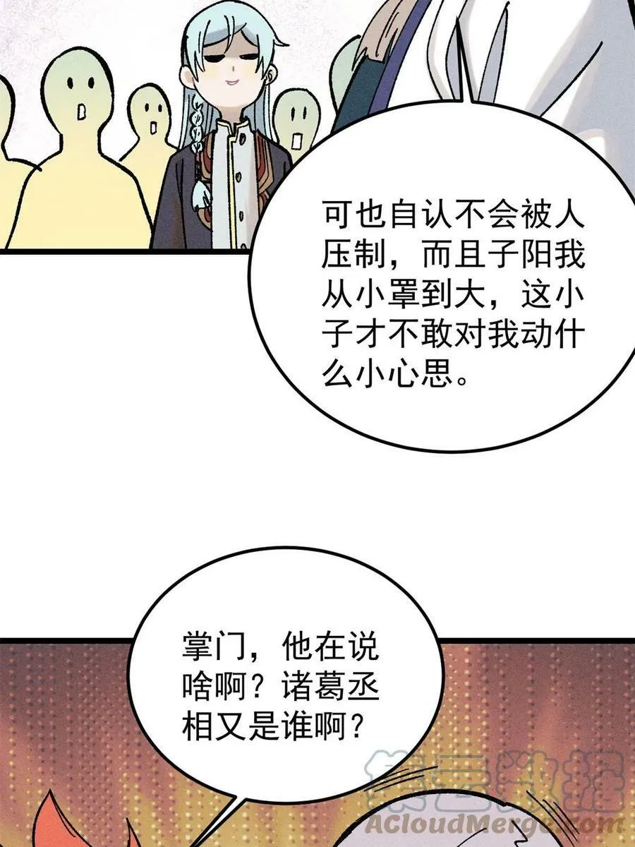 217 老哥身份惊人 第73页