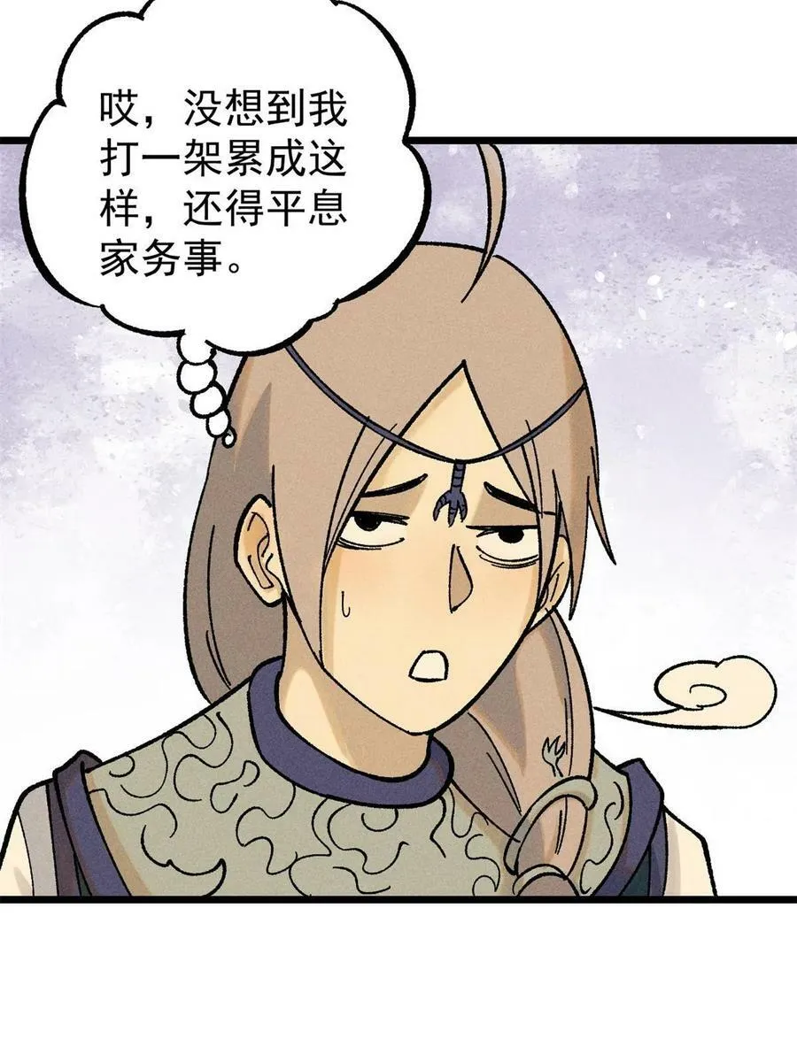 217 老哥身份惊人 第75页