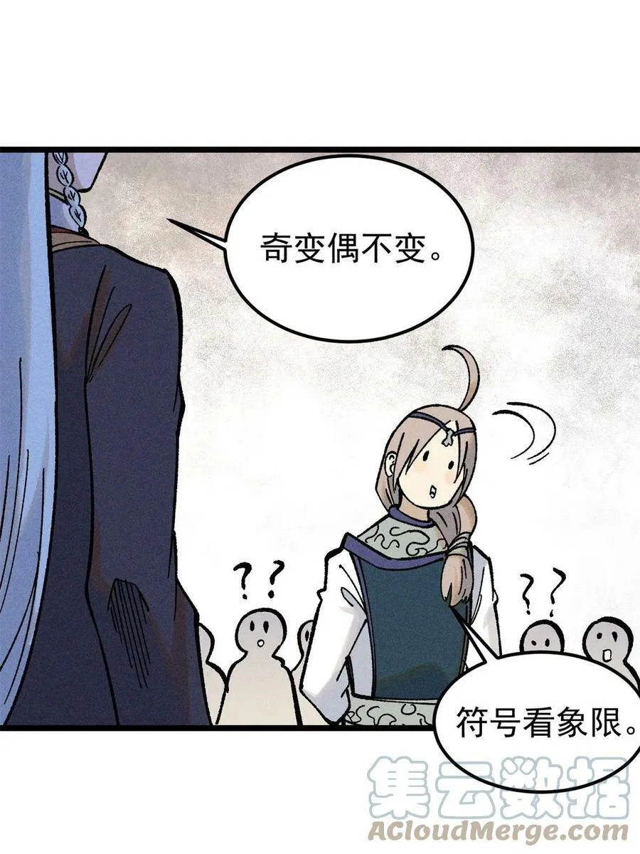 217 老哥身份惊人 第76页