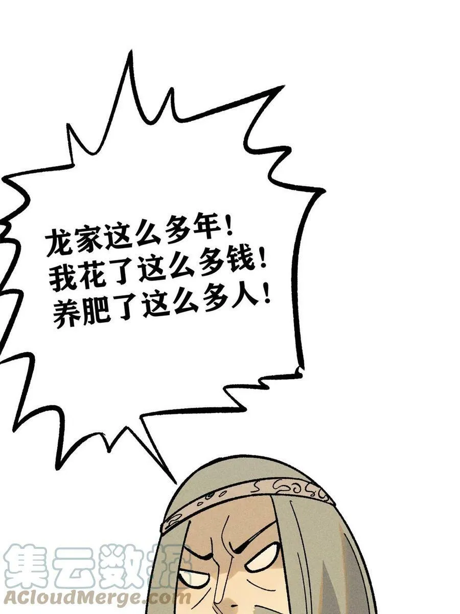 217 老哥身份惊人 第79页