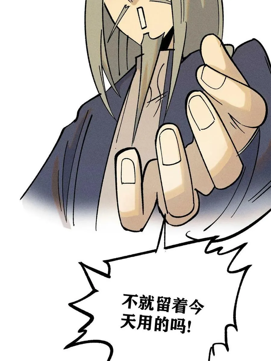 217 老哥身份惊人 第80页