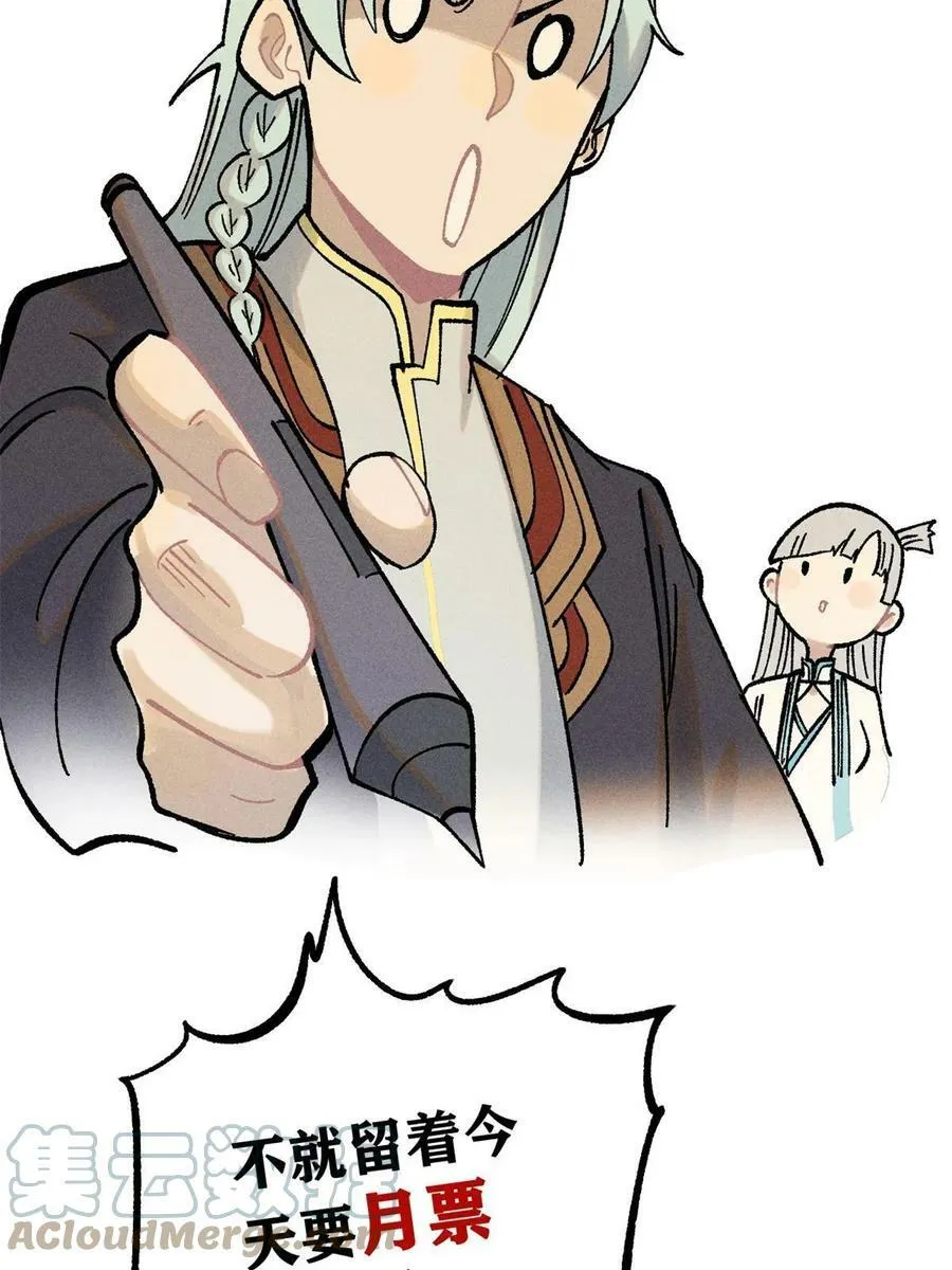 217 老哥身份惊人 第82页