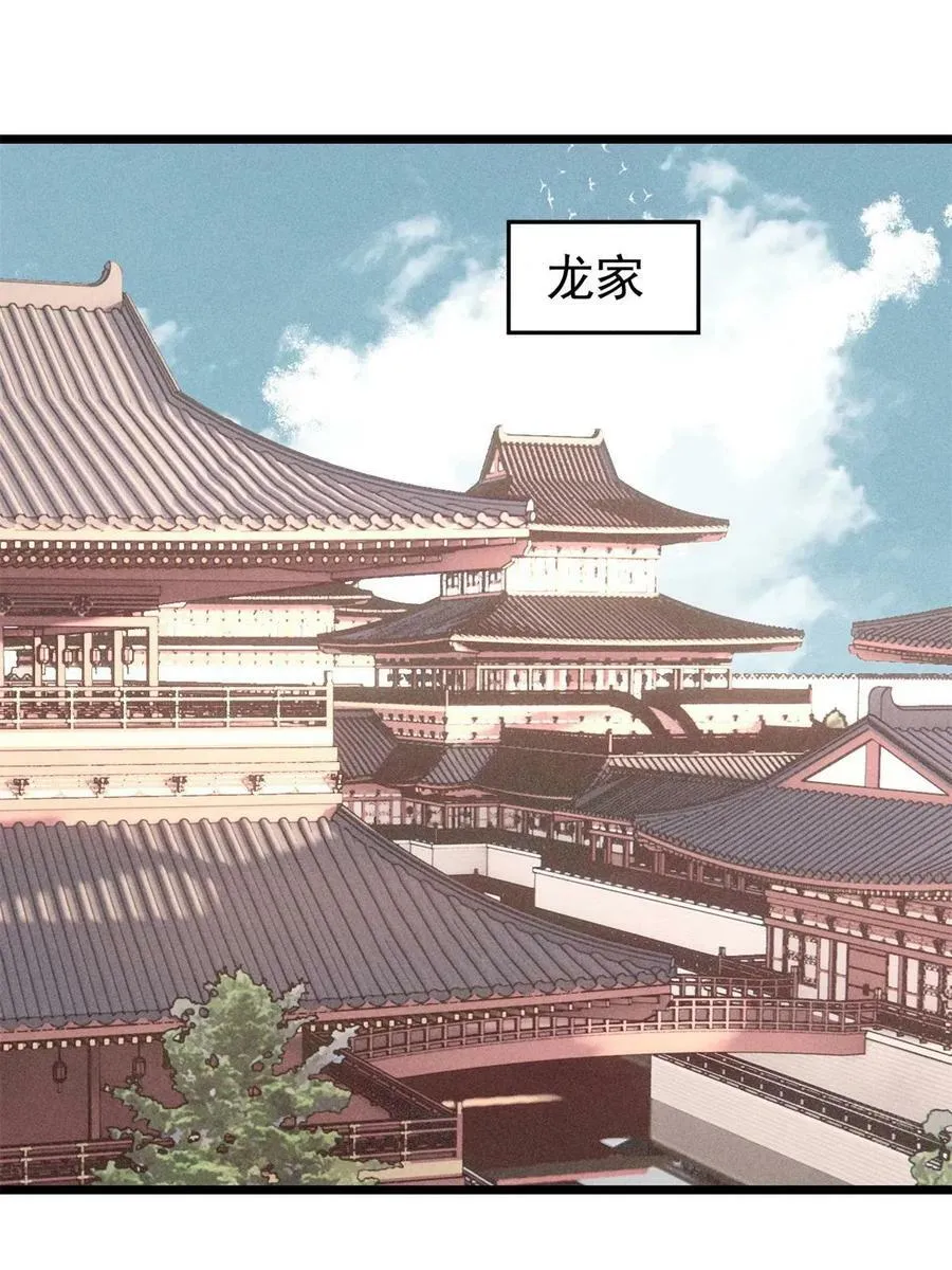 218 龙的传人 第3页