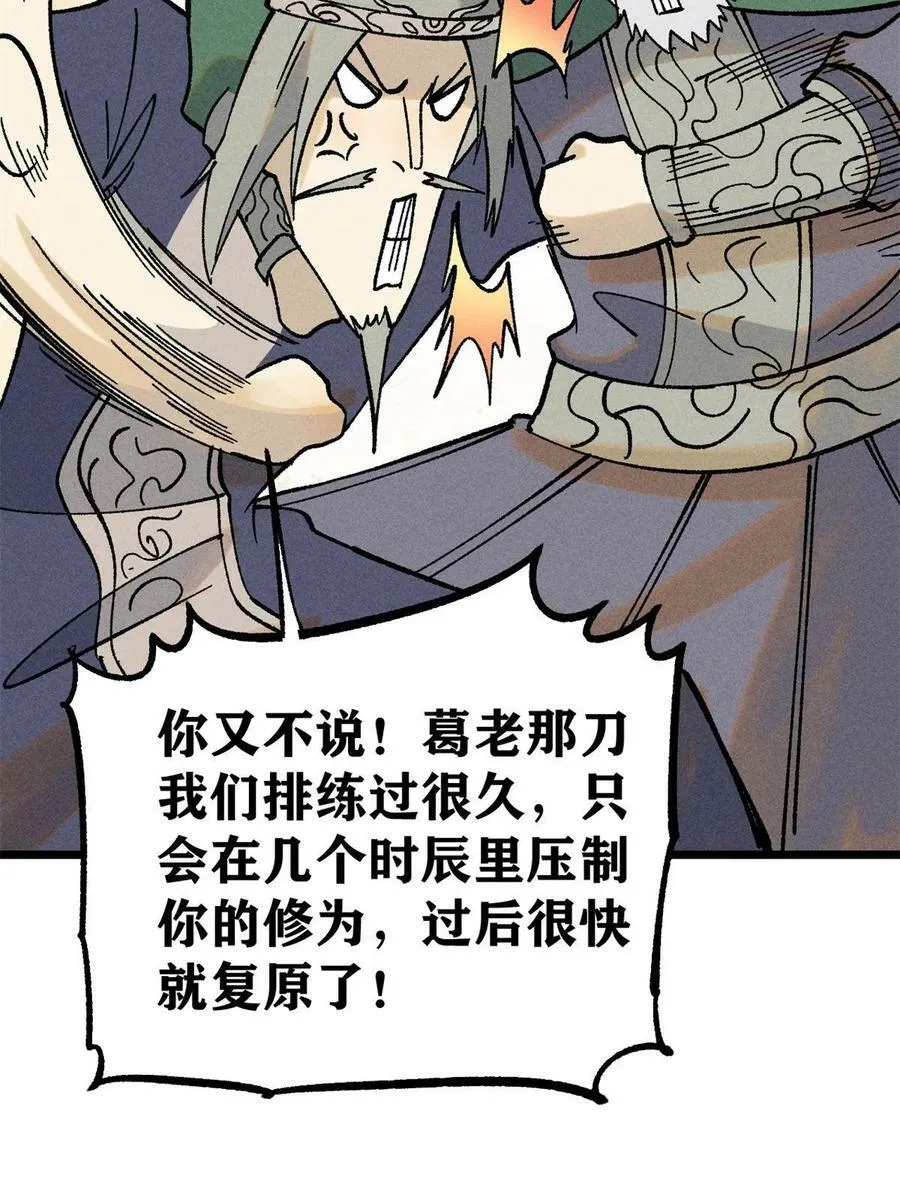 218 龙的传人 第5页