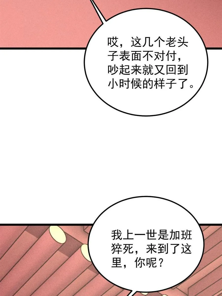 218 龙的传人 第8页
