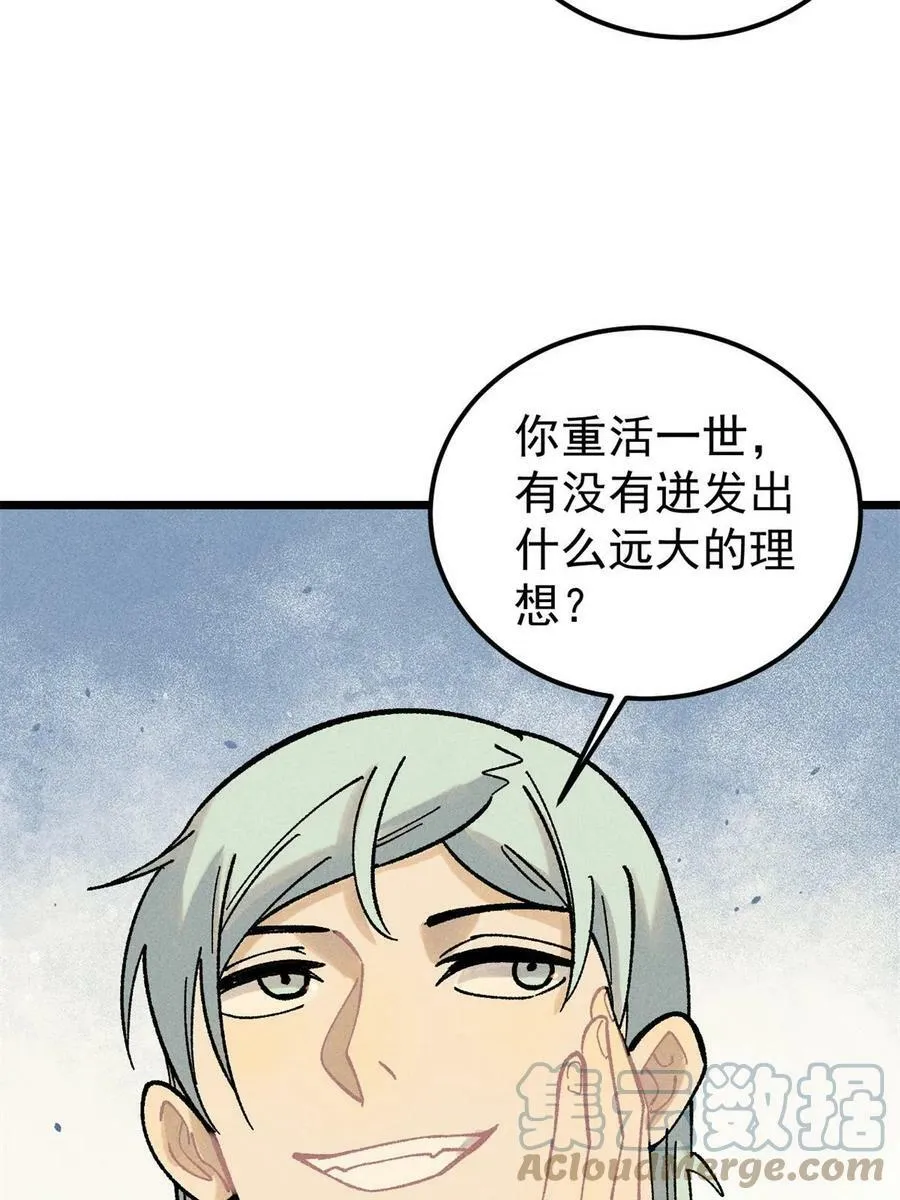 218 龙的传人 第10页