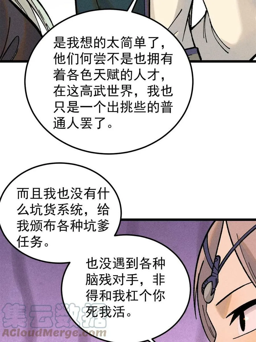 218 龙的传人 第13页