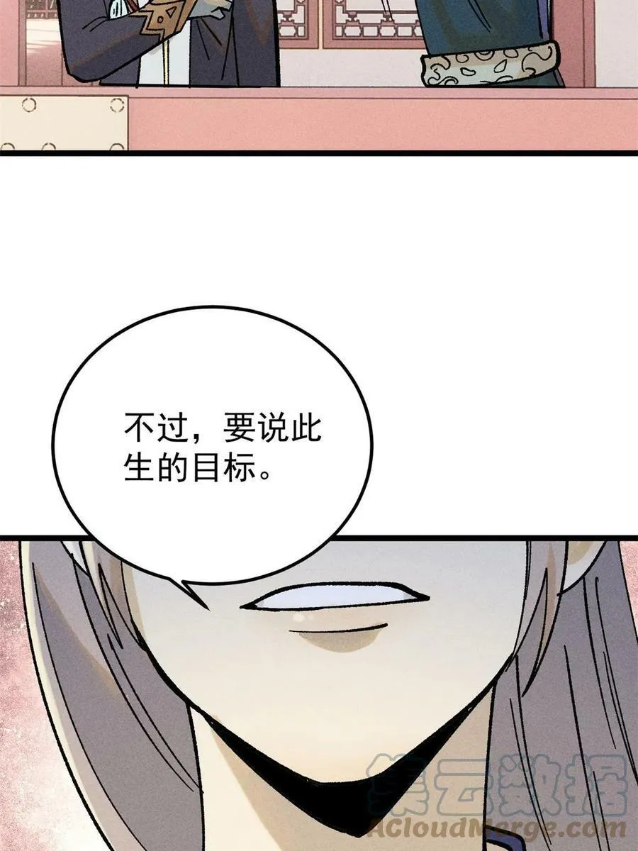 218 龙的传人 第16页