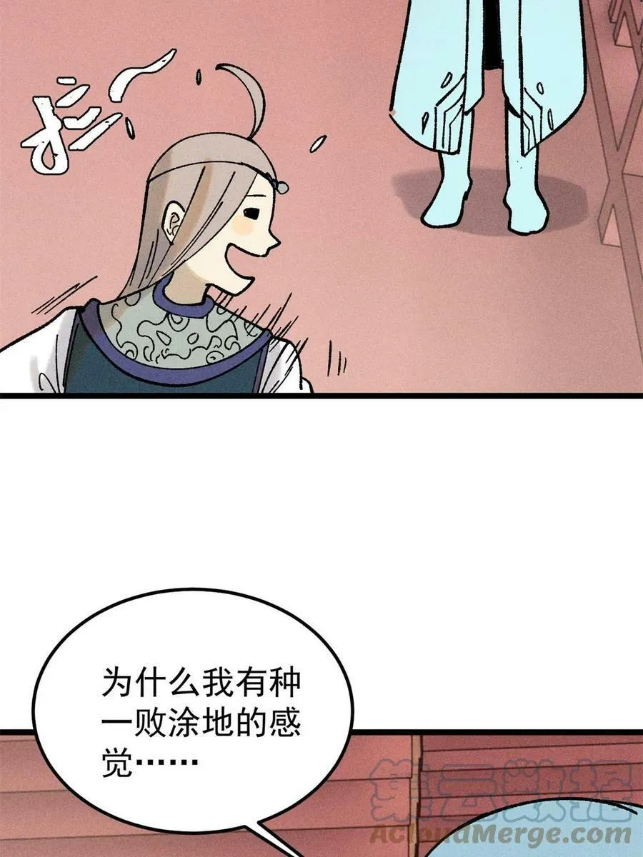 218 龙的传人 第37页