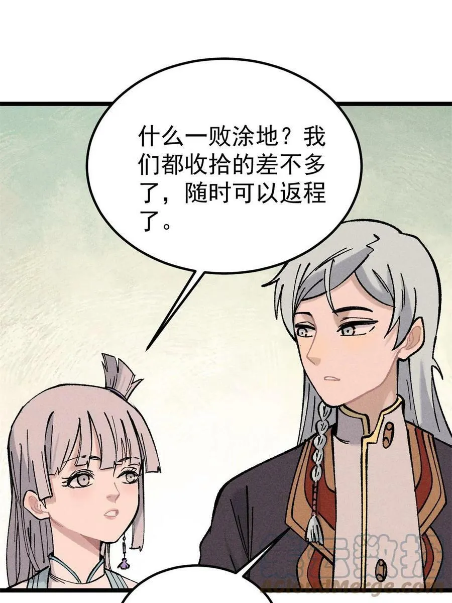 218 龙的传人 第40页