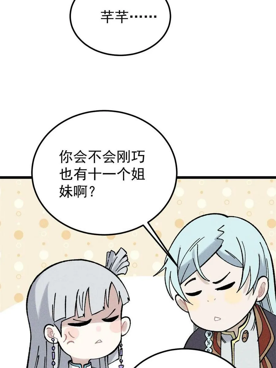 218 龙的传人 第41页
