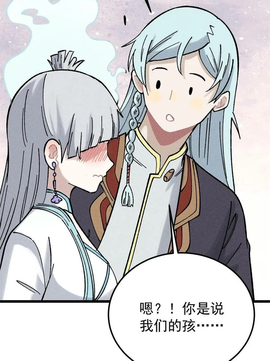 218 龙的传人 第44页