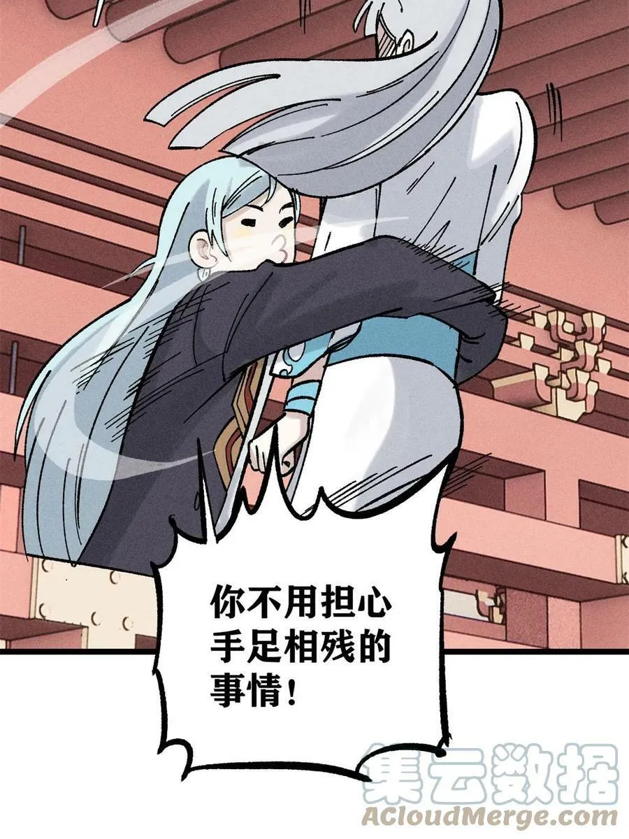218 龙的传人 第46页