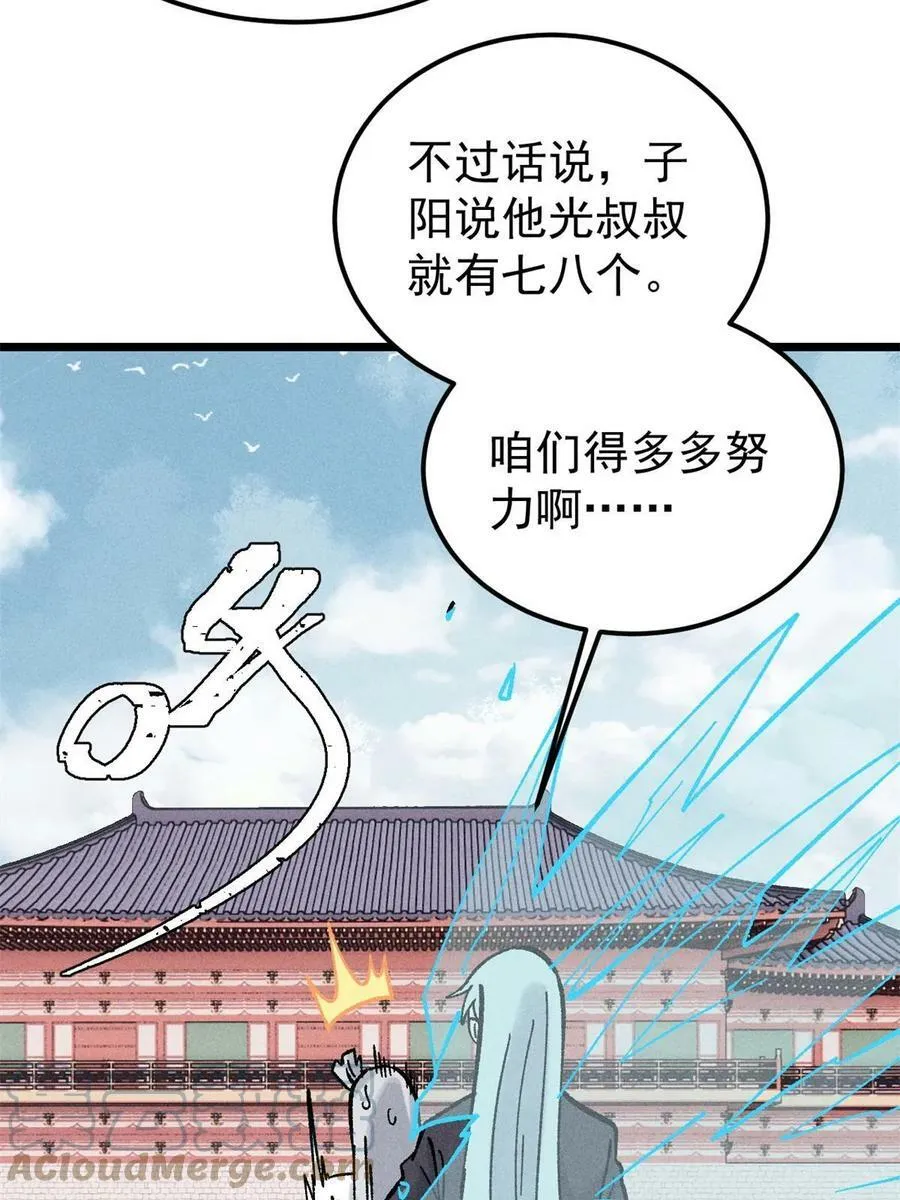 218 龙的传人 第49页