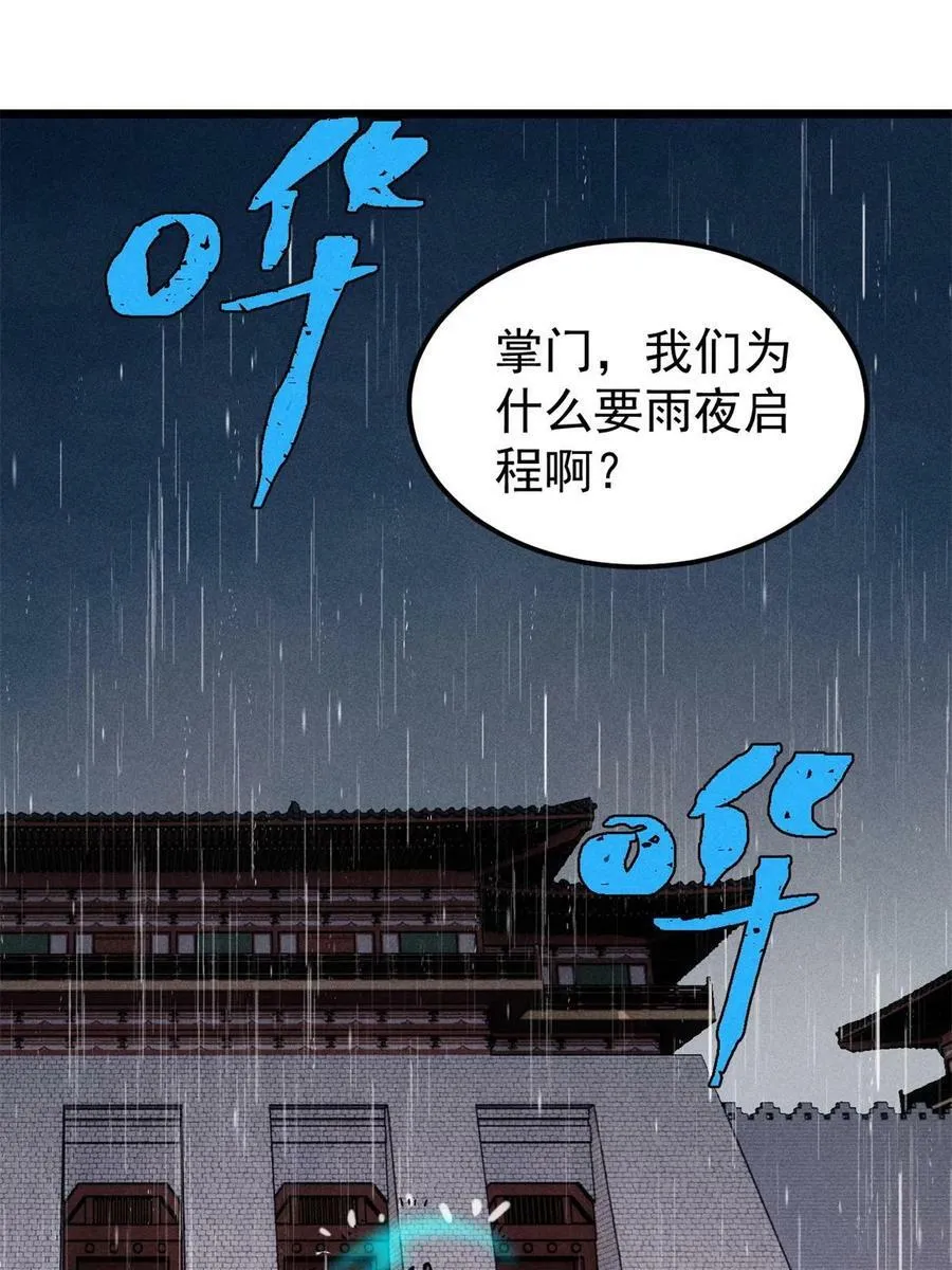 218 龙的传人 第53页