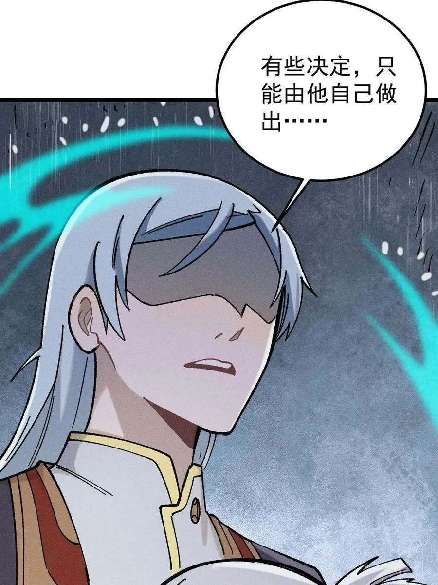 218 龙的传人 第56页