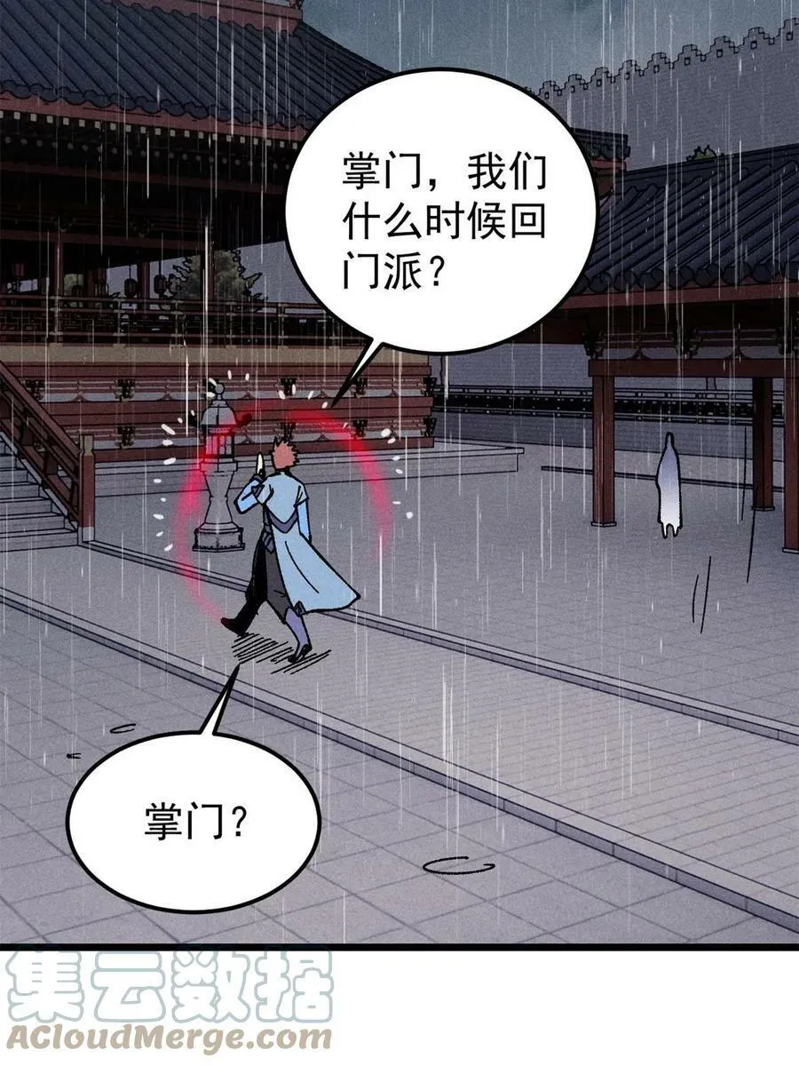 218 龙的传人 第58页