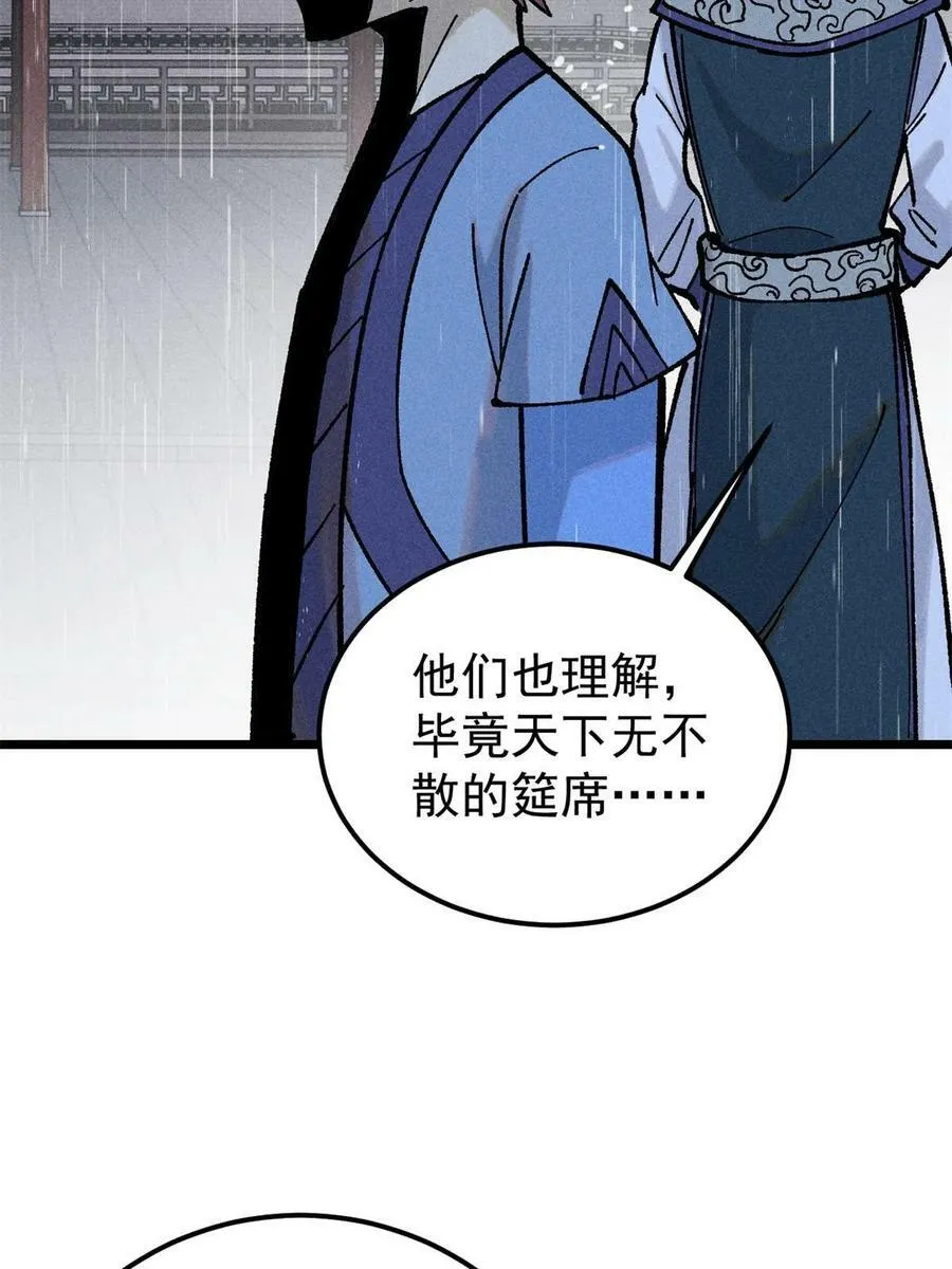 218 龙的传人 第60页