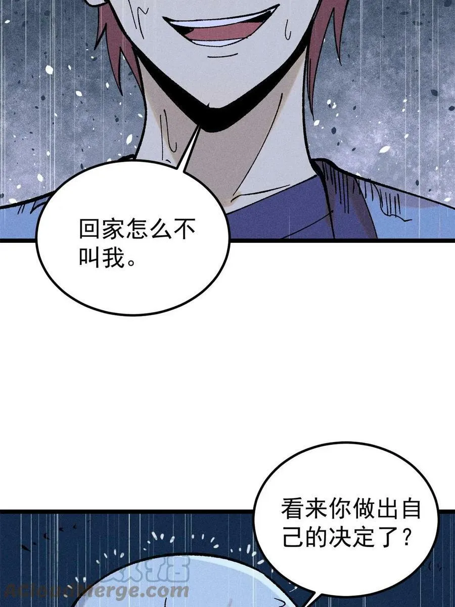 218 龙的传人 第67页
