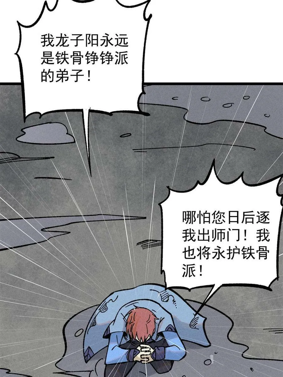 218 龙的传人 第69页