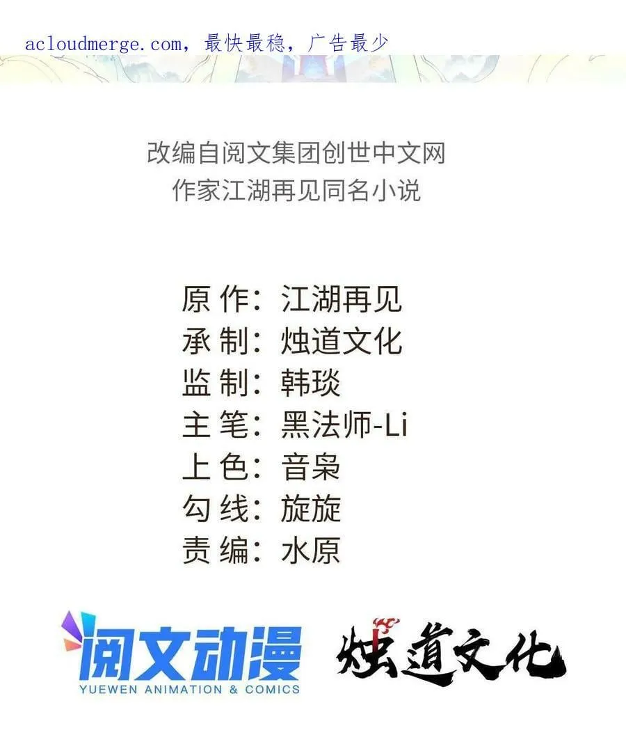 218 龙的传人 第83页