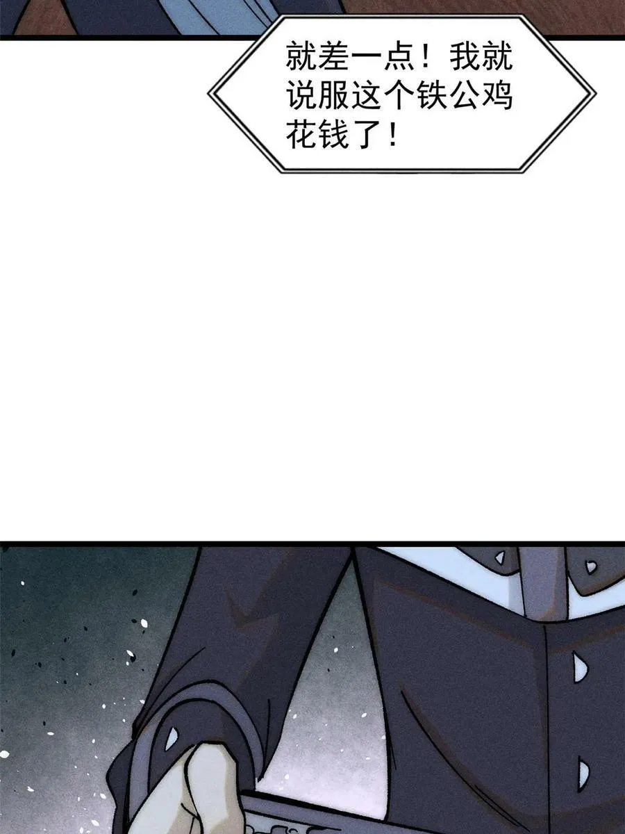 219 好东西都是这么来的 第12页
