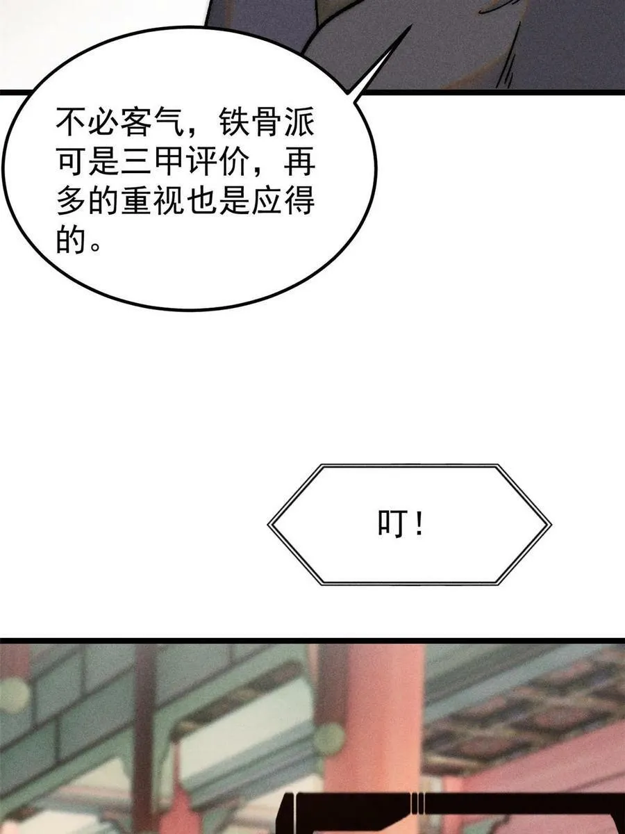 219 好东西都是这么来的 第17页