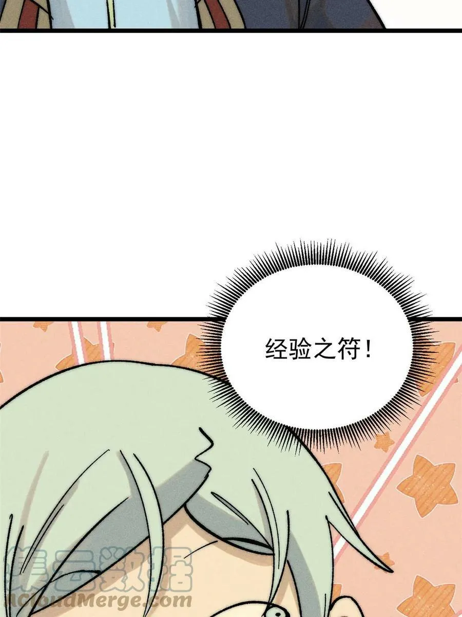 219 好东西都是这么来的 第19页