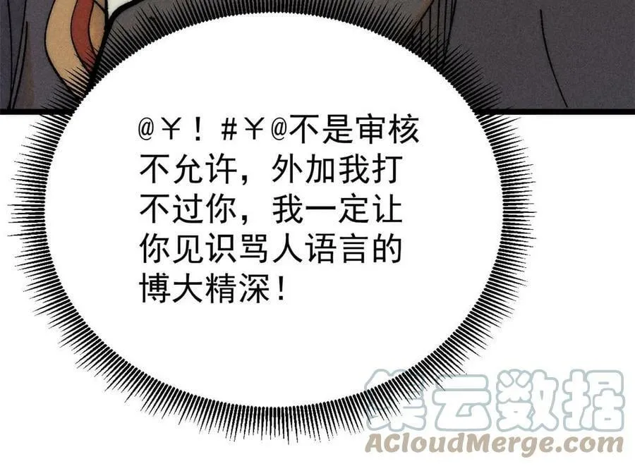 219 好东西都是这么来的 第28页