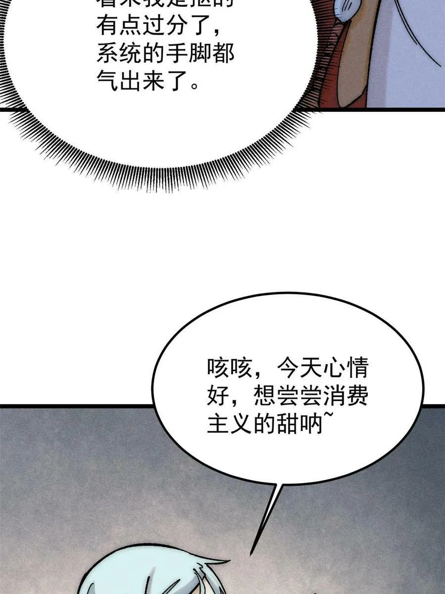 219 好东西都是这么来的 第33页