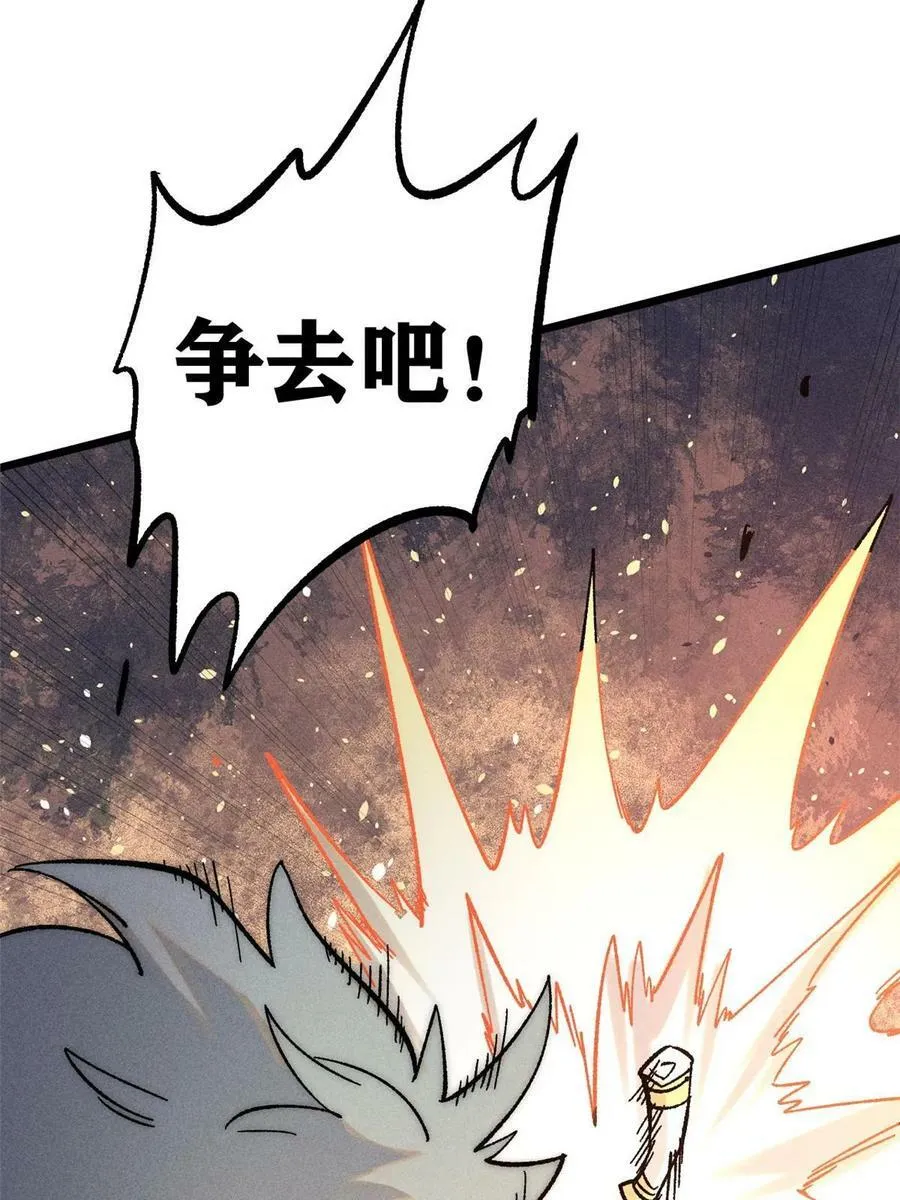 219 好东西都是这么来的 第69页