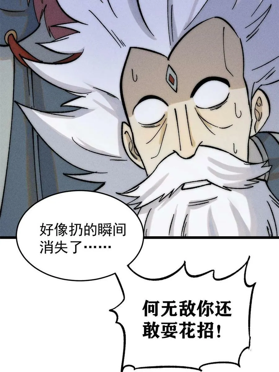 219 好东西都是这么来的 第75页