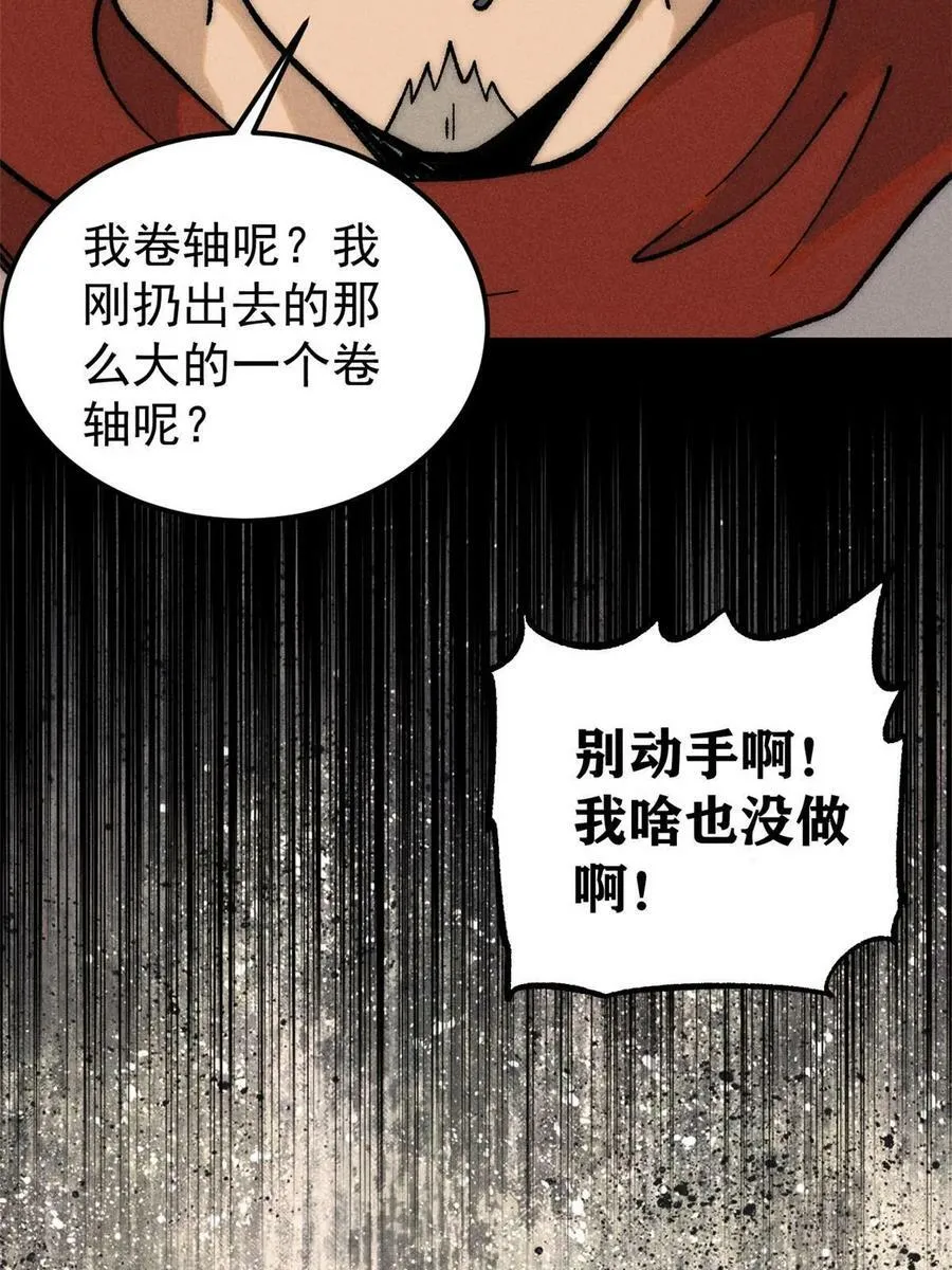219 好东西都是这么来的 第77页