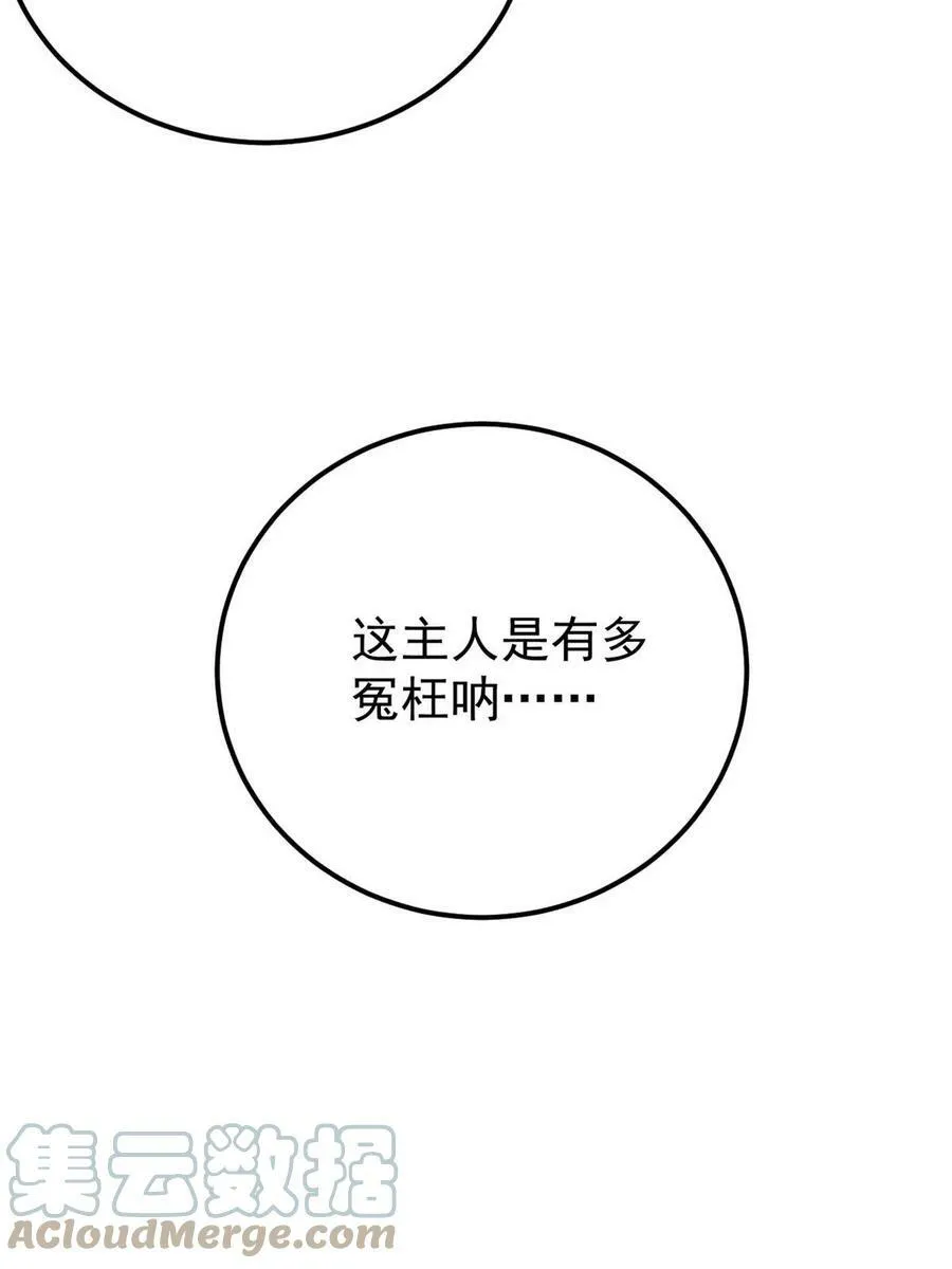 219 好东西都是这么来的 第82页