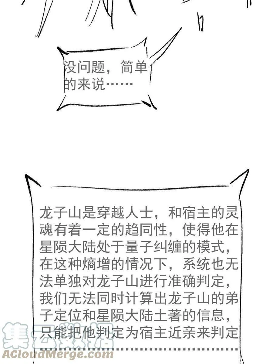219 好东西都是这么来的 第85页